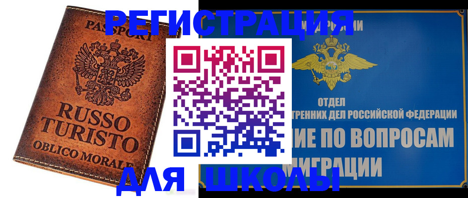 временная регистрация 2025 в Гурьевске