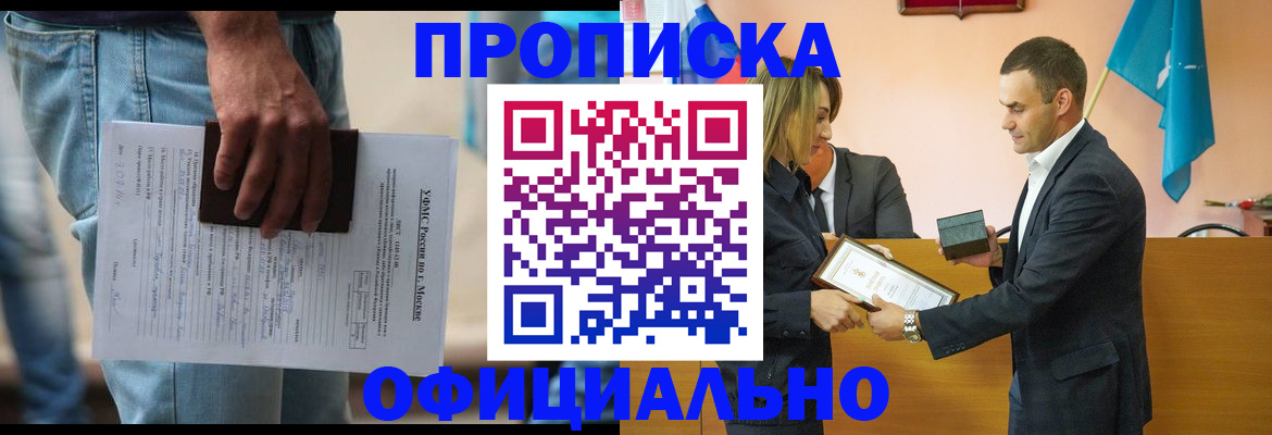 временная регистрация гарантия в Гурьевске