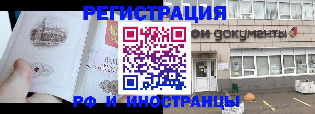 временная регистрация поиск в Гурьевске